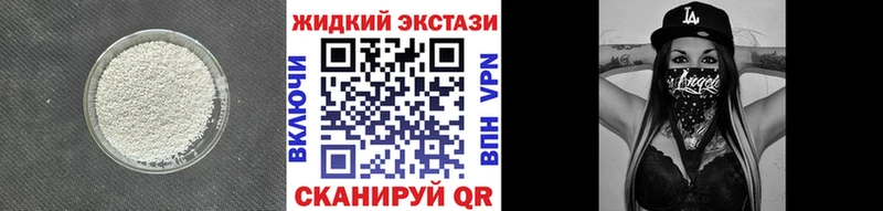 Бутират GHB  МЕГА ТОР  Маркс 