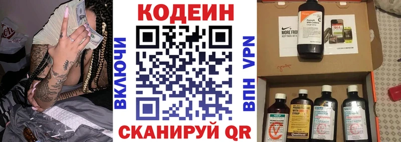 купить наркоту  Маркс  Codein Purple Drank 