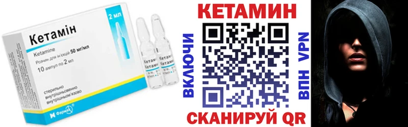 Кетамин VHQ  Маркс 